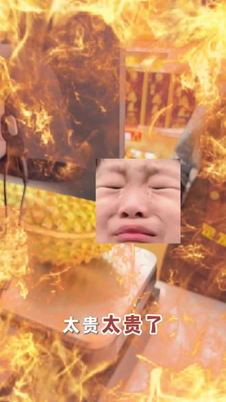 榴莲还得是锅圈的榴莲实惠好吃😋,这不就简简单单实现榴莲自由了嘛!赶紧冲啊!#锅圈食汇 #榴莲 #火锅 #榴莲自由 #和政