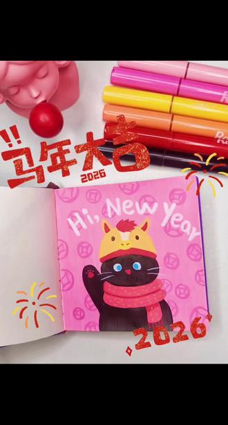 除夕快乐 神马都顺#2026 #新年快乐#新年画 #创作者中心 #创作灵感