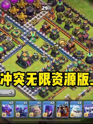 部落冲突资源包来了 ,兼容安卓苹果.无限绿宝石,让你玩得尽兴#部落冲突#部落冲突苹果#部落冲突安卓