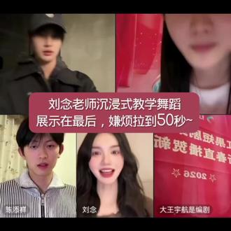 张翅怎么可以这么可爱!@张翅 #张翅 #刘念教学手势舞 #陈添祥 #刘念 #至春禾