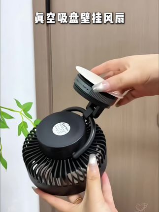 能适蹲坑神器挂壁免打孔风扇充电空气循环静音长续航学生宿舍便携#挂壁风扇 #空气循环扇 #壁挂风扇免打孔 #壁挂风扇