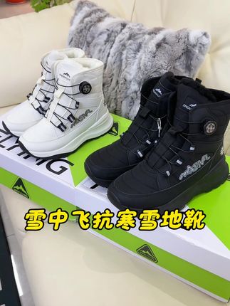 冬天必备的保暖雪地靴就选#雪中飞 大品牌的!抗寒保暖款式还特别的洋气!品质巨好穿几年都没问题!#雪地靴 #好鞋推荐 #加厚保暖