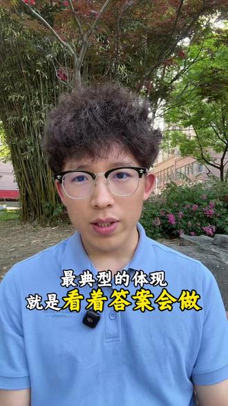 安徽中考数学卡在 80 分?别再冤枉孩子笨了 别只盯难题!中考数学 105 分基础送分题才是关键#阜阳中考 #阜阳家长 #初中家长 #家庭教育 #数学学习方法