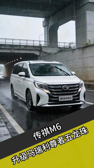 传祺M6升级灯光全过程 #杭州汽车灯光#汽车灯光升级#透镜#灯光#传祺M6