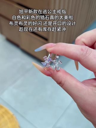 #时尚饰品 #戒指 #潮流饰品 #饰品分享 #超好看