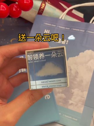 小众云朵摆件,七夕送女友闺蜜松弛感生日礼物礼盒! #圣诞礼物 #云朵摆件礼物 #七夕情人礼 #松弛感礼物 #松弛感摆件