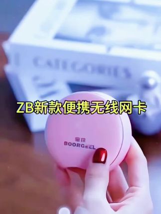 ZB新款便携无线网卡随身25年WiFi移动游戏神器无线磁吸续航底座#随身wifi #手机随身wifi #无线网卡 #随身wifi推荐