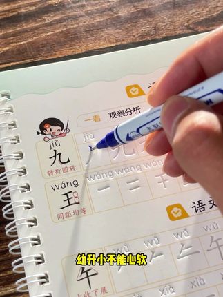 练字先练控笔,这套适合初学者使用的#凹槽字帖 ,可以反复使用,提高孩子控笔运笔能力#控笔训练 #练字 #时光学控笔同步练字帖 #时光学练字帖