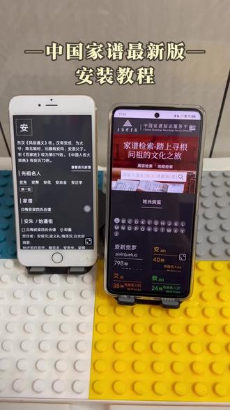 《皮皮小虾》带来下载中国家谱最新版教程,支持照片、生平、辈分完整记录#家谱#家谱网入口#家谱族谱#中国家谱