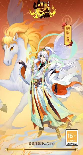 山海经异变拉不了资源