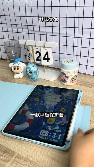 红米 Pad2Pro 磁吸套!三折拆分解锁 N 种用法 #红米pad2pro保护套 #红米pad2pro保护壳 #红米pad2pro #redmipad2pro ##有奖征集购物讨论类文字投稿