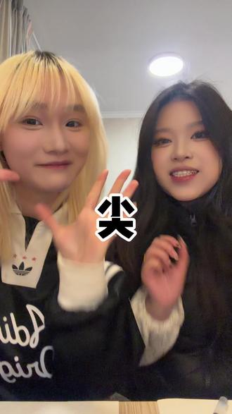 歌曲海龟汤2.0来了!
#尖几几 #双人游戏 #闺蜜 #挑战 #抽象