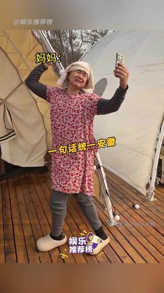 一句话统一安徽#安徽方言 #杨大牛 #中式家庭 #三妹哎 #杨洋