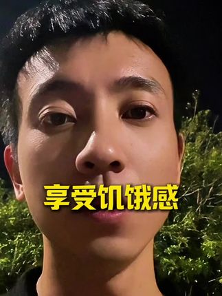 连体重都控制不了,你还能控制什么呢#自律 #减肥 #健身 #减脂 #我的减肥日记