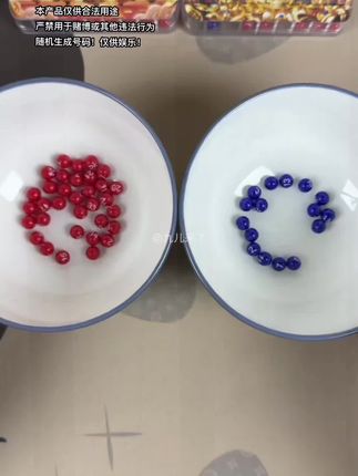 #好物推荐#超便宜超划算 #玩个很新的东西#恭喜你中奖了 #幸运数字