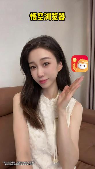 悟空金币福利,简单好赚不套路 ##悟空浏览器