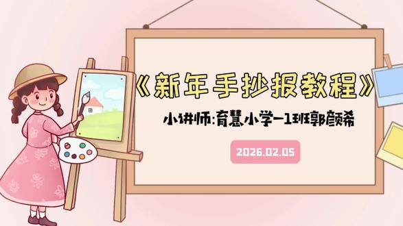 来来来,马年手抄报教程出炉啦!第一次出这么完整的视频教程,记录一下#记录生活点滴留住美好回忆
