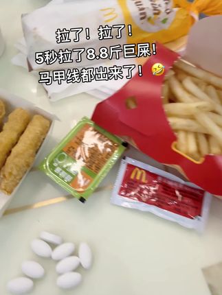 #懒人必备 拉的马桶也是怀疑人生,一路通畅#便秘 #清清片