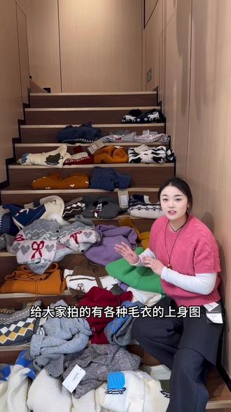 韩代毛衣大量到货 团购价99.9 店里约啦#韩系穿搭 #女装穿搭