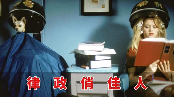 金发美女跟渣男分手后走上人生巅峰 #电影解说 #电影推荐 #影音先锋 #影视剪辑