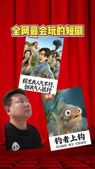 全网最会玩的短剧 #短剧推荐 #皮德胜 #搞笑 #搞笑短剧 #爽剧