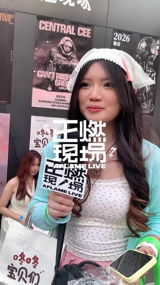 我们在成都采访了李圣经的歌迷|她们这样说 家人们谁懂啊!!!
今天成都天气超好,正好撞上了“咚咚宝贝们”李圣经见面会【5月22日】,
📍地点:成都·东区超现场
📅时间:2026年5月22日
我们在场馆外随机采访了几位参加活动的歌迷,
以下是她们的现场反馈!
#李圣经 #李圣经成都见面会 #咚咚宝贝们
#LeeSungKyung #李圣经成都