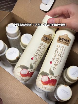 荔枝的果香搭配酸奶的奶香!酸甜清爽的超级好喝!#酸奶 #认养一头牛 #仙女都在喝什么 #强烈推荐