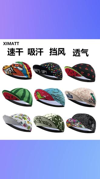 公路车吸汗海盗速干夏季内衬男女通用吸汗骑行帽子 #XIMATT骑行海盗帽 #吸汗速干内衬帽 #夏季男女头盔帽 #透气骑行小帽 #防晒装备