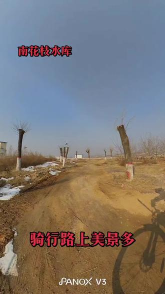 #骑行随拍 汾阳南花枝水库#骑车看风景