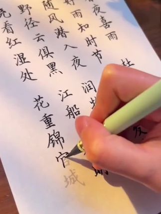 #簪花小楷 #簪花小楷练字帖 #簪花小楷毛笔字帖 #簪花小楷字体 #簪花小楷临摹