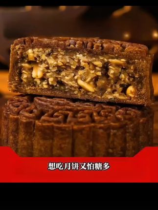 荞麦无糖月饼!#传统糕点 #打开美好生活 #你吃过吗 #古法传承 #传统工艺