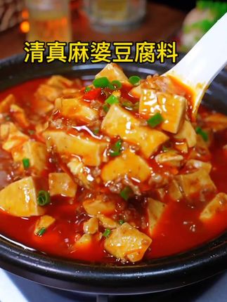 #麻婆豆腐 今天做了孩子们爱吃的麻婆豆腐,做法简单,特别好吃!豆腐切成块,焯烫一两分钟捞出,肉末炒至变色,放葱姜蒜、一包麻婆豆腐调料(配料表很干净),加适量清水,放入豆腐炖五分钟,最后撒上葱花即可。这样做的麻婆豆腐香辣过瘾,赶紧给家人安排起来吧!#美食推荐 #下饭菜 #美食制作分享 #超便宜超划算