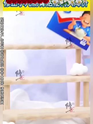 #国货之光 #修正 #宝妈推荐 #好东西一起分享 #国货之光 @DOU+小助手 @抖音小助手