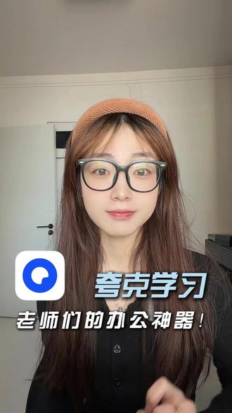 有问题找夸克就对了。 #夸克涨知识 #夸克深度搜索 #夸克学习