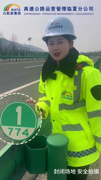 高速解密之“桩号”的故事🎈