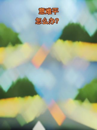 #自由