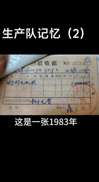 生产队记忆,村上购置了一台彩电,从此不再跑林管会去看电视了。#一代人的回忆 #原创作品 #高淳历史