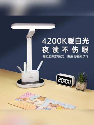 学习台灯充电插电两用多功能笔筒书桌写作业台灯护眼学习灯#台灯 #学习台灯 #多功能台灯 #护眼学习灯 #书桌台灯