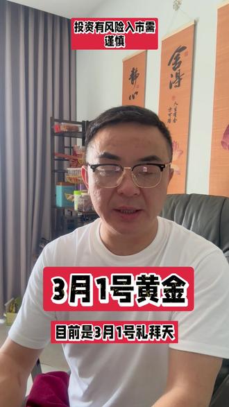 #黄金 #外汇黄金 #黄金价格 #黄金分析走势建议 #黄金加工