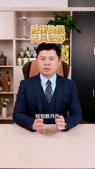 天风证券:两度被证监会立案调查,再曝信披违规