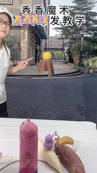 隔空漂浮魔术