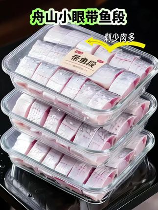 东海小眼油带鱼段。小眼油带鱼段鲜嫩美味,口感滑爽,营养丰富,是制作美味佳肴的理想选择。无论是红烧、炖煮还是烧烤,都能充分展现 其独特风味。#抖音美食推荐官 #超便宜超划算 ...
