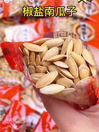 椒盐入味,每一颗南瓜子都在舌尖绽放,又香又脆,让你一口接一口停不下来!#零食推荐 #椒盐南瓜子 #好东西一起分享 #上热门🔥上热门 #dou+小助手