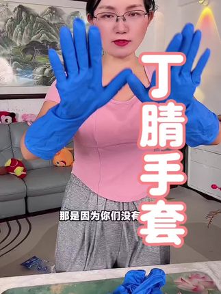 加长 加厚丁腈手套,做家务的好帮手,食品级放心接触食品#丁腈手套 #超便宜超划算 #防水手套 持久耐用