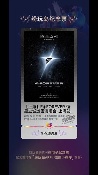 F4演唱会(首站上海)