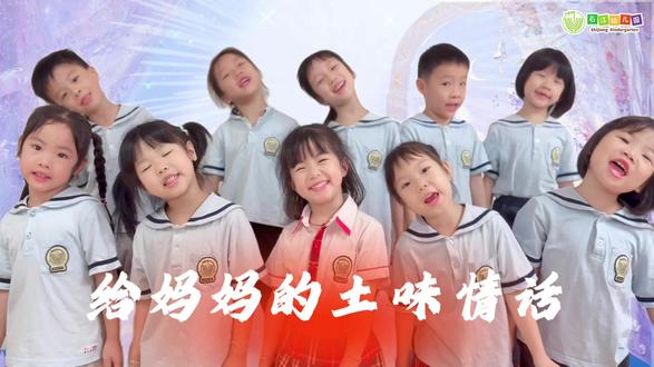 母亲节的土味情话 给妈妈的土味情话
#少儿口才