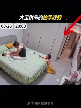 儿童安全不容小觑,家长一定要注意看护好自己的孩子,#看护孩子一定要注意 #儿童安全防护方法 #海姆立克急救法