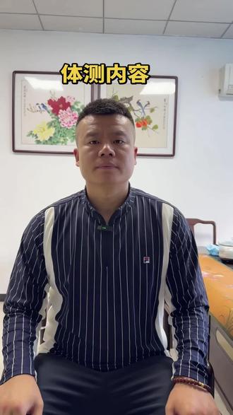 分享一下辅警体测项目#体测
