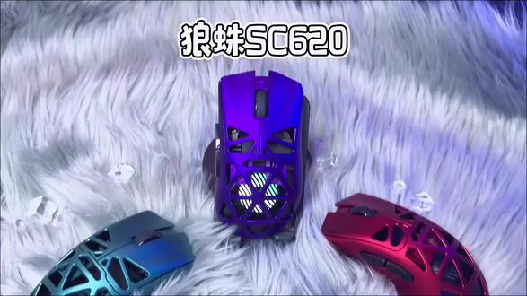 狼蛛Sc620无线鼠标 蓝牙游戏电竞游戏专用 台式笔记本办公通用#鼠标#无线鼠标#蓝牙鼠标#鼠标推荐#数码科技