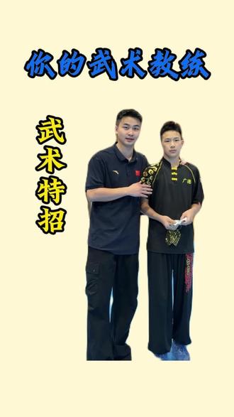 习武数载,成功拿到高中武术特招#广德#武术 #特招